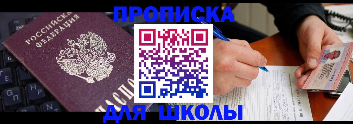 временная регистрация для всех в Вышнем Волочке