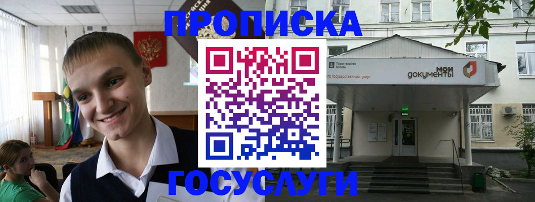временная регистрация купить в Вышнем Волочке